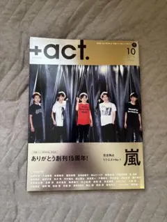 ＋act 嵐