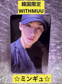 セブチ　17 IS RIGHT HERE WITHMUU ラキドロ　ミンギュ