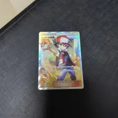 2026年最新】レッドの挑戦SRの人気アイテム - メルカリ