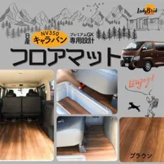 2026年最新】日産キャラバン用の人気アイテム - メルカリ