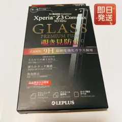 Android LEPLUS Xperia Z3 Compact ガラスフィルム