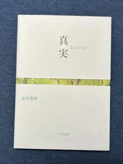サイン入り 蹂躙史エピトマイザ「－ある幻想の娼館－」沙村広明 森薫