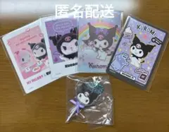 クロミ グッズセット