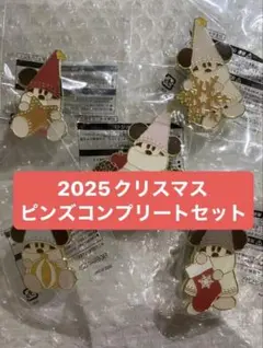 【新品未使用】2025クリスマス　リルリンリン　ピンズ　コンプリートセット