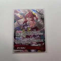 2026年最新】さくらみこ osrの人気アイテム - メルカリ