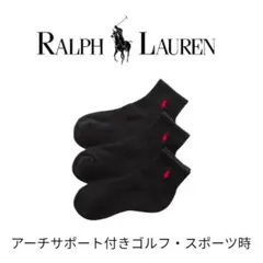 ラルフローレン　靴下 「3足セット」メンズ 足底パイルソックス　27-29センチのサムネイル
