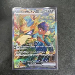 ホップのザシアンex SAR SV9 バトルパートナーズ 128/100