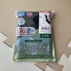 GUNZE アームカバー　新品　未開封のサムネイル