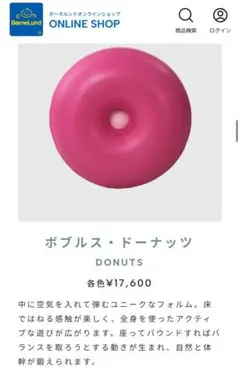 2025年最新】ボブルス ドーナッツの人気アイテム - メルカリ