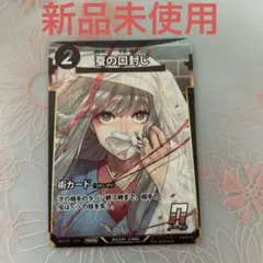非売品】TYPE-MOONフェア A.B-T.C 両儀式 空の境界 レア版 - メルカリ