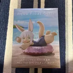 メイドインアビス　ナナチ　aqua float girls フィギュアのサムネイル