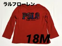 【高島屋購入】ラルフローレン 赤 ロンT 長袖Tシャツ18M(85)