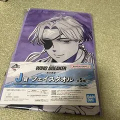 WIND BREAKER ビッグタオル 蘇枋隼飛 - メルカリ