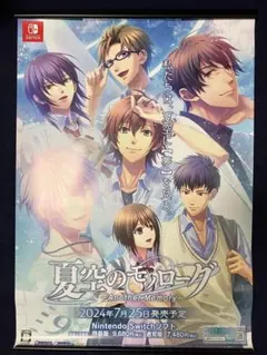 2025年最新】夏空のモノローグの人気アイテム - メルカリ