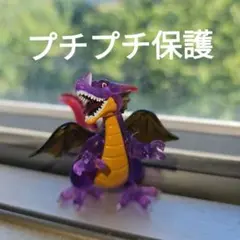 ドラクエ　クリスタルモンスターズ　カプセル　 ロトの伝説編　竜王