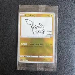2026年最新】nagaba ピカチュウ 未開封の人気アイテム - メルカリ
