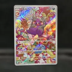 ポケモンカード モルペコ AR sv4K 076/066 - メルカリ