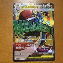 メガルカリオEX 340HP トレーディングカード