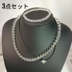 水晶アクセサリー3点セット ネックレス2種＋ブレスレット クオーツ 透明感
