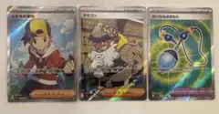 ポケモンカード　サポートまとめ売り　ヒビキの冒険　タラゴン　せいなるおまもり