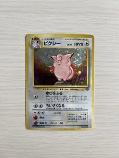 PSA9 ピクシー 旧裏面 ポケモンカード - メルカリ
