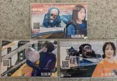 ボートレース 芦屋 G3オールレディース 記念舟券 松田真実 3枚セット