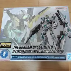 RG ガンダムエクシア 新品未開封品 3個セット - メルカリ