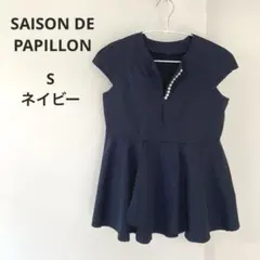 セゾンドパピヨン キーネックパールペプラムブラウス フレンチスリーブ ネイビーSのサムネイル