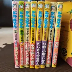 ドラえもん学習シリーズ本31冊セット❣️ ドラえもん学習シリーズ本31冊セット❣️ ドラえもんの学習シリーズ 31