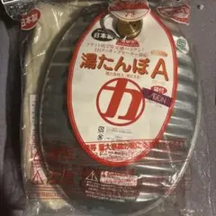 り*う様 湯たんぽ A 日本製 専用カバー付き