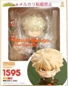 ねんどろいど 爆豪勝己 防寒コスチュームVer. フィギュア