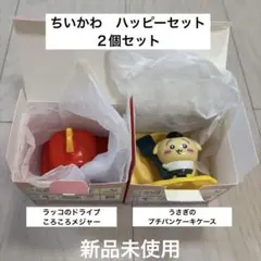 ちいかわ　ハッピーセット　第一弾　うさぎ　ラッコ　マクドナルド