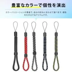 【5個入り】ハンドストラップ 携帯ストラップ ストラップ ストラ ;u6336;