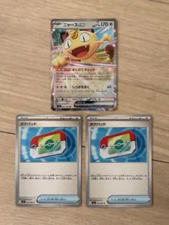 ニャースex RR ポケパッド U