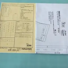 Mamo様 リクエスト 2点 まとめ商品