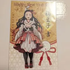 竈門禰豆子 巳年 ポストカード 鬼滅の刃 ufotable