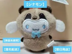 【新品未使用】サンリオ 動物着ぐるみマスコット(タヌキ) シナモン、シナモロール