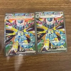 ポケモンカード ドラパルトex 2枚