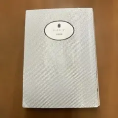 さいか屋様 リクエスト 3点 まとめ商品