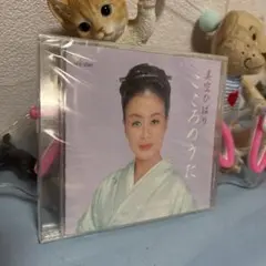 美空ひばり こころのうた