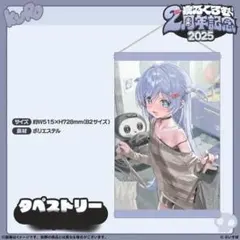 推*命様 上白石萌音 ファンクラブ会員限定記念グッズ オリジナル