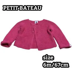 プチバトー☆ベビー カーディガン 6m/67cm ピンク系 前開き ニットカーデ