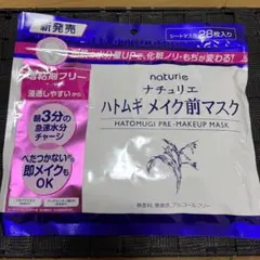 新品未開封　ナチュリエ　ハトムギメイク前マスク　28枚入りのサムネイル