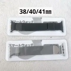 Apple Watch バンド 38/40/41㎜ ブラック/シルバー