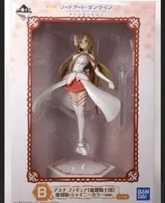 血盟騎士団 復刻版 シャイニーカラーver.アスナ