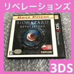 「激安」バイオハザード リベレーションズ　3ds