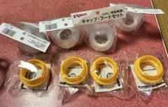 Pigeon キャップ・フードセット 4個➕らくらくミルクアタッチメント4個