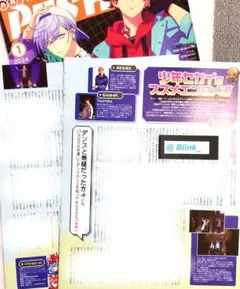 【連載 切り抜き】少年セカイ★ススメエンタメ道 8★PASH パッシュ 1月号★