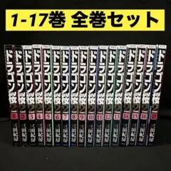 2026年最新】ドラゴン桜全巻の人気アイテム - メルカリ