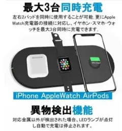⭐2台同時充電⭐ワイヤレス充電器 3IN1 同時充電可能 急速充電